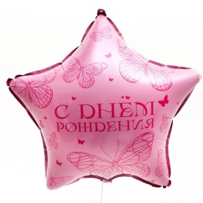 Шар Звезда "Бабочка" в Пущино
