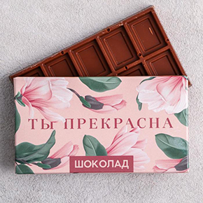 Шоколад Ты прекрасна 27гр. в Пущино Шоколад Ты прекрасна 27гр. в Пущино