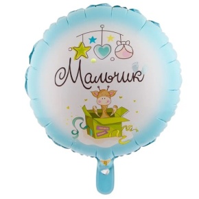Шар "Мальчик" в Пущино