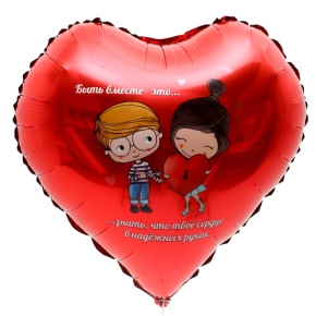 Шар сердце «Любовь это» в Пущино