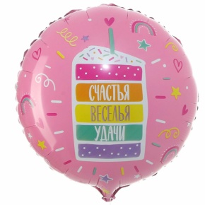 Шар "Счастья, веселья, удачи" в Пущино
