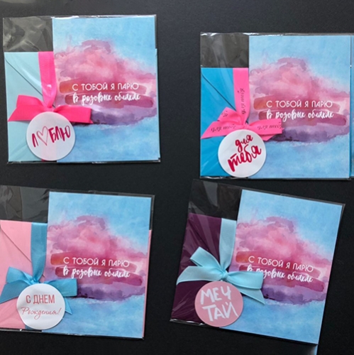 Открытка набор №22 "С тобой я парю в розовых облаках" в Пущино
